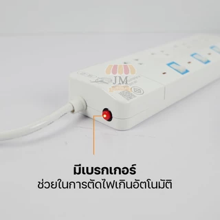 ปลั๊กไฟ ของแท้!!! HLX ปลั๊กพ่วง 3เมตร/5เมตร ปลั๊กไฟ3ขา มีสายดิน มาตรฐาน มอก. มีเบรกเกอร์ตัดไฟ