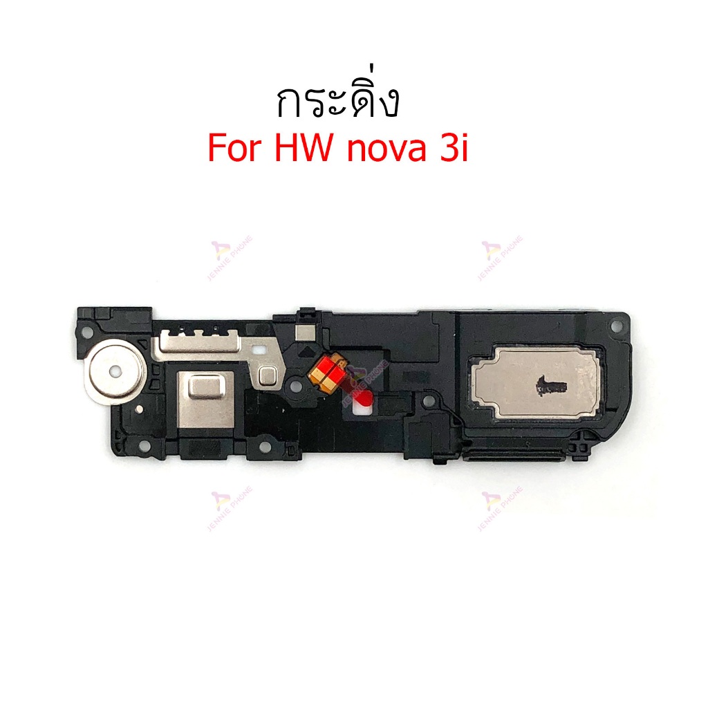 กระดิ่ง HW nova 3i ลำโพงล่างสำหรับ huawei nova 3i Speaker Ringer Buzzer Ringe