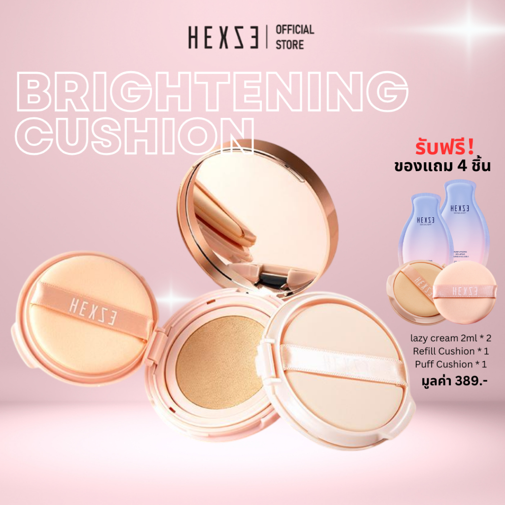 【ซื้อ1แถม3】HEXZE Cushion + Refill คุชชันคุมมัน คุชชั่น คูชชั่น กระจ่างใส ปกปิดจุดดำ ชุ่มชื้น ติดทนนาน รองพื้น