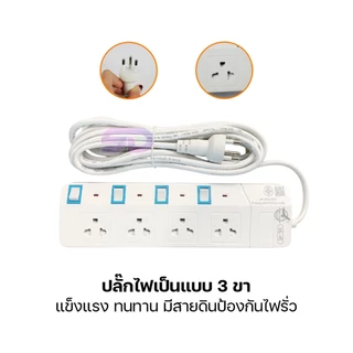 ปลั๊กพ่วง ของแท้!!! HLX ปลั๊กไฟ 3เมตร/5เมตร ปลั๊กไฟ3ขา มีสายดิน มาตรฐาน มอก. มีเบรกเกอร์ตัดไฟ