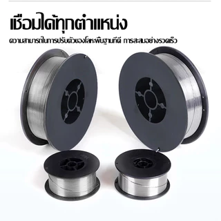 REAIM ลวดเชื่อมฟลักซ์คอร์ ชิ้นงาน MIG ขนาด 1.0 มม. น้ำหนัก 3 กิโลกรัม - 10 กิโลกรัม