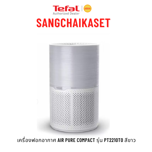 Tefal เครื่องฟอกอากาศ AIR PURE COMPACT รุ่น PT2210T0 (เหมาะสำหรับห้องขนาดสูงสุด 57 ตร.ม)