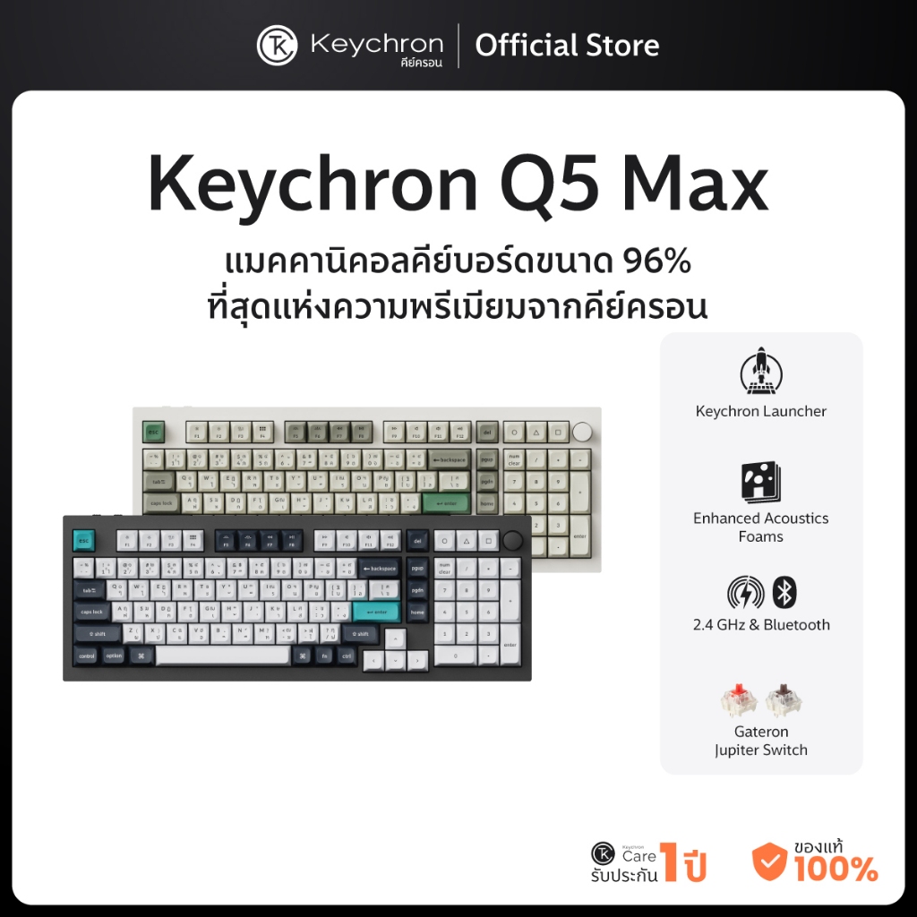 [ส่งด่วน] Keychron Q5 Max Wireless Gasket Mechanical Keyboard 96% BT/2.4ghz/wired ประกันศูย์ไทย 1 ปี