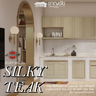 [จัดส่งฟรี] Jupiter Kitchen รุ่น Silky Series สี Teak บานซิง…