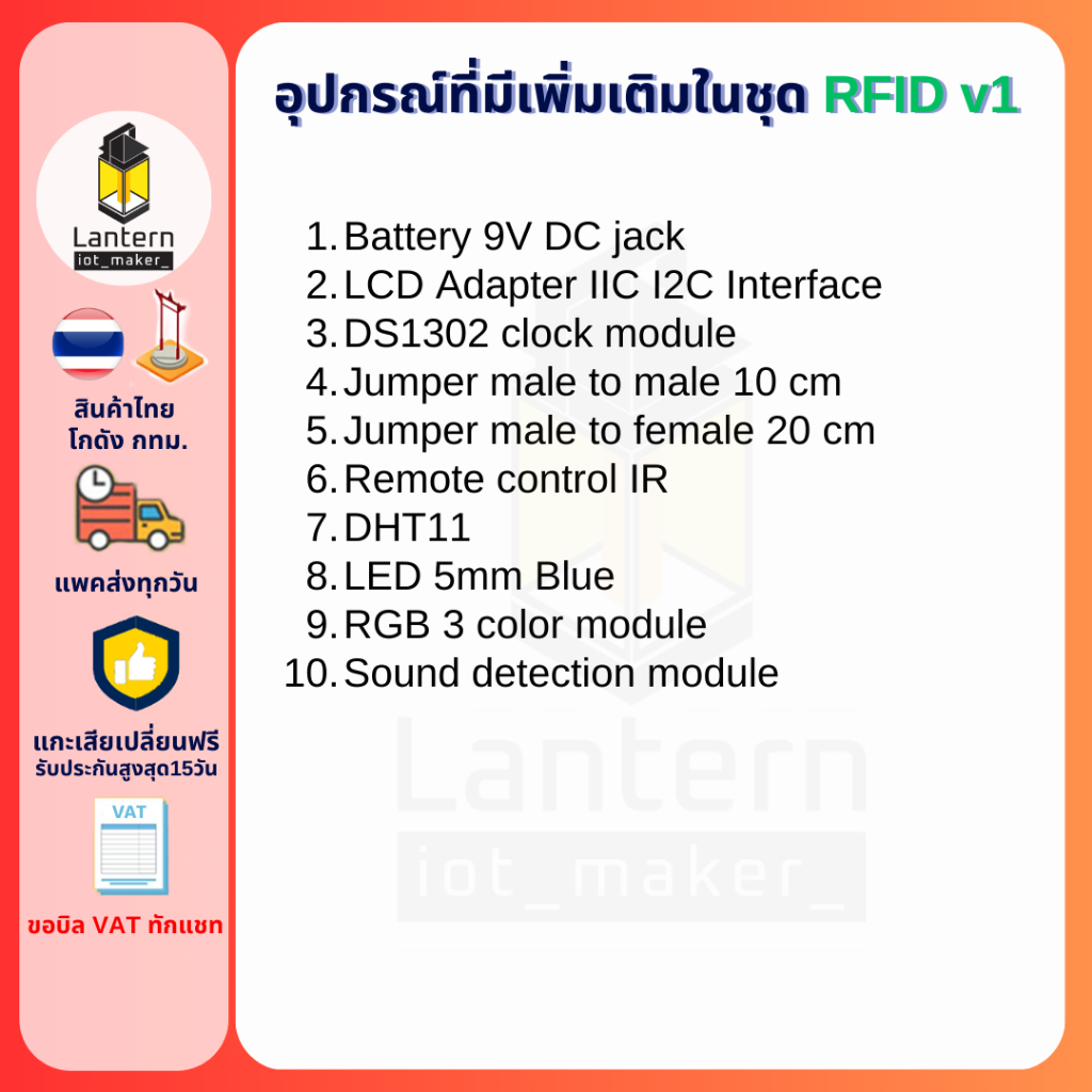 ชุดการเรียนรู้สำหรับ อาดุยโน่ UNO R3 Starter Kit RFID V1 Updated Version Set เซตเริ่มต้นเรียนรู้ - รูปที่ 6