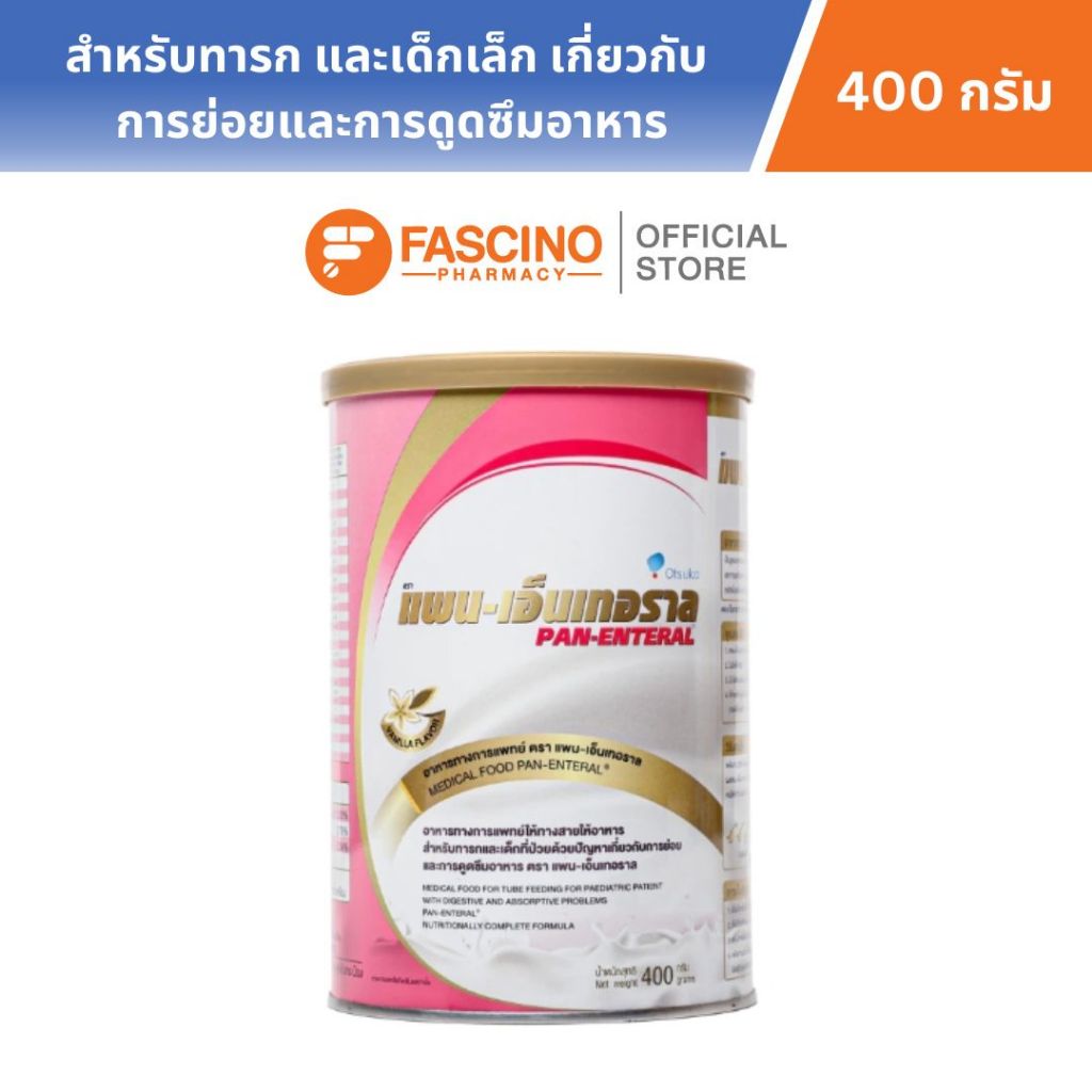 Otsuka PAN-ENTERAL Vanilla Flavor 400g แพน-เอ็นเทอราล กลิ่นวานิลลา 400 กรัม