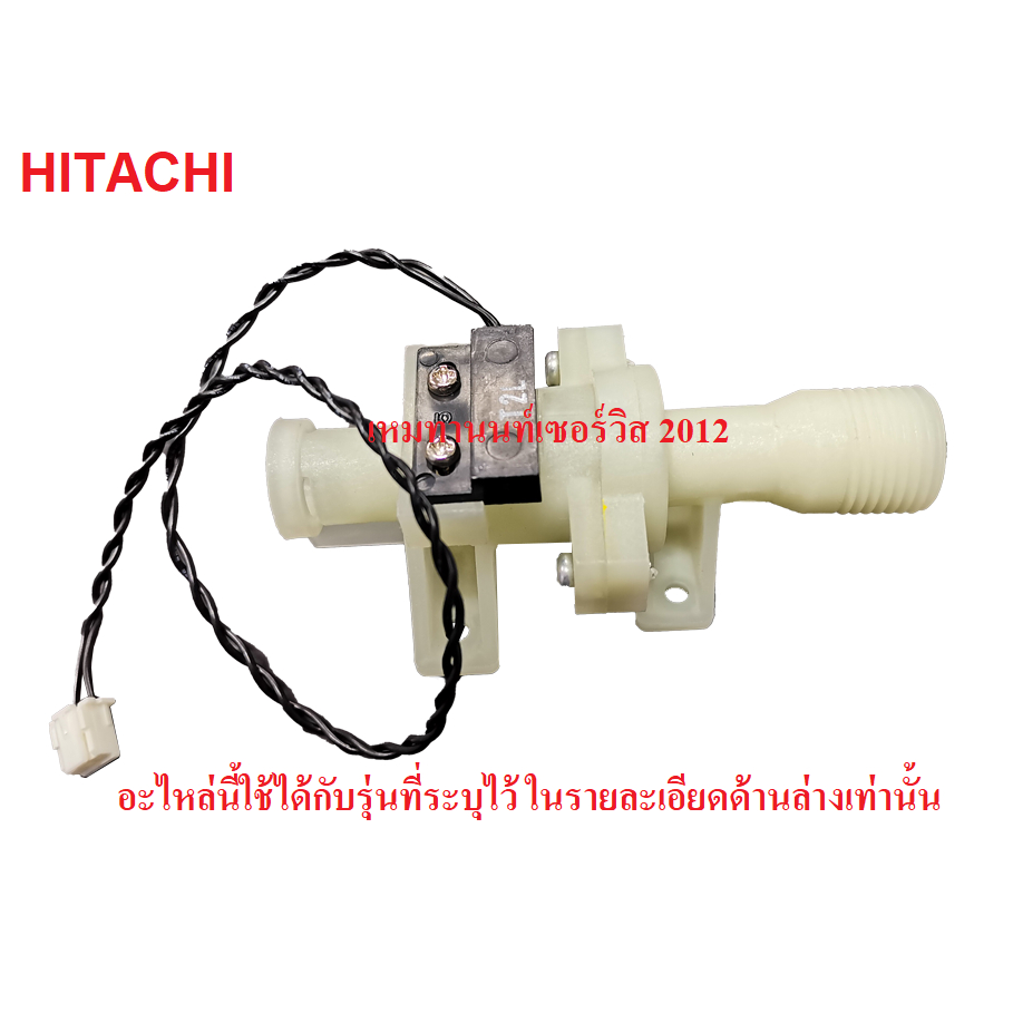 ตัววัดอุณหภูมิน้ำเครื่องทำน้ำอุ่น HITACHI-HES-35V 004