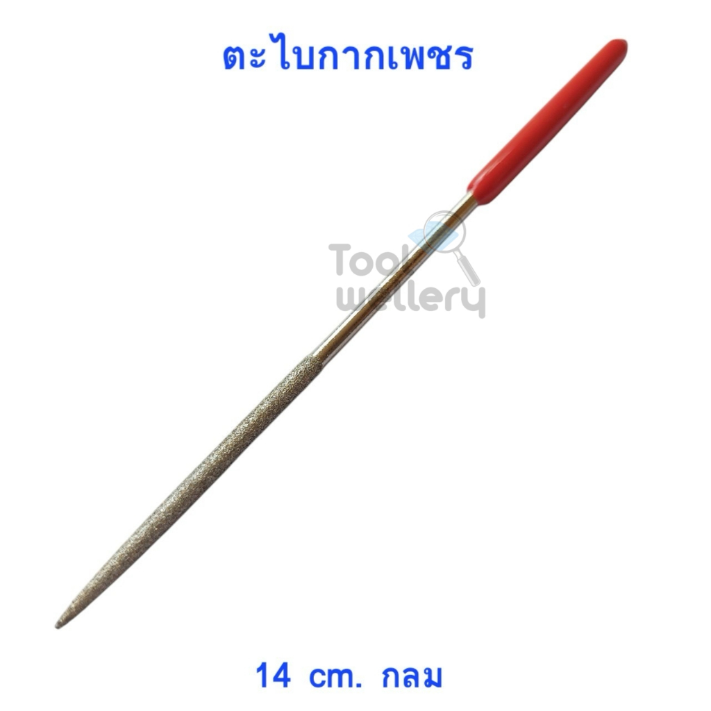 ตะไบเพชร ตะไบกากเพชร 14 ซม. ตะไบเพชรท้องปลิง สามเหลี่ยม รูปที่ 2