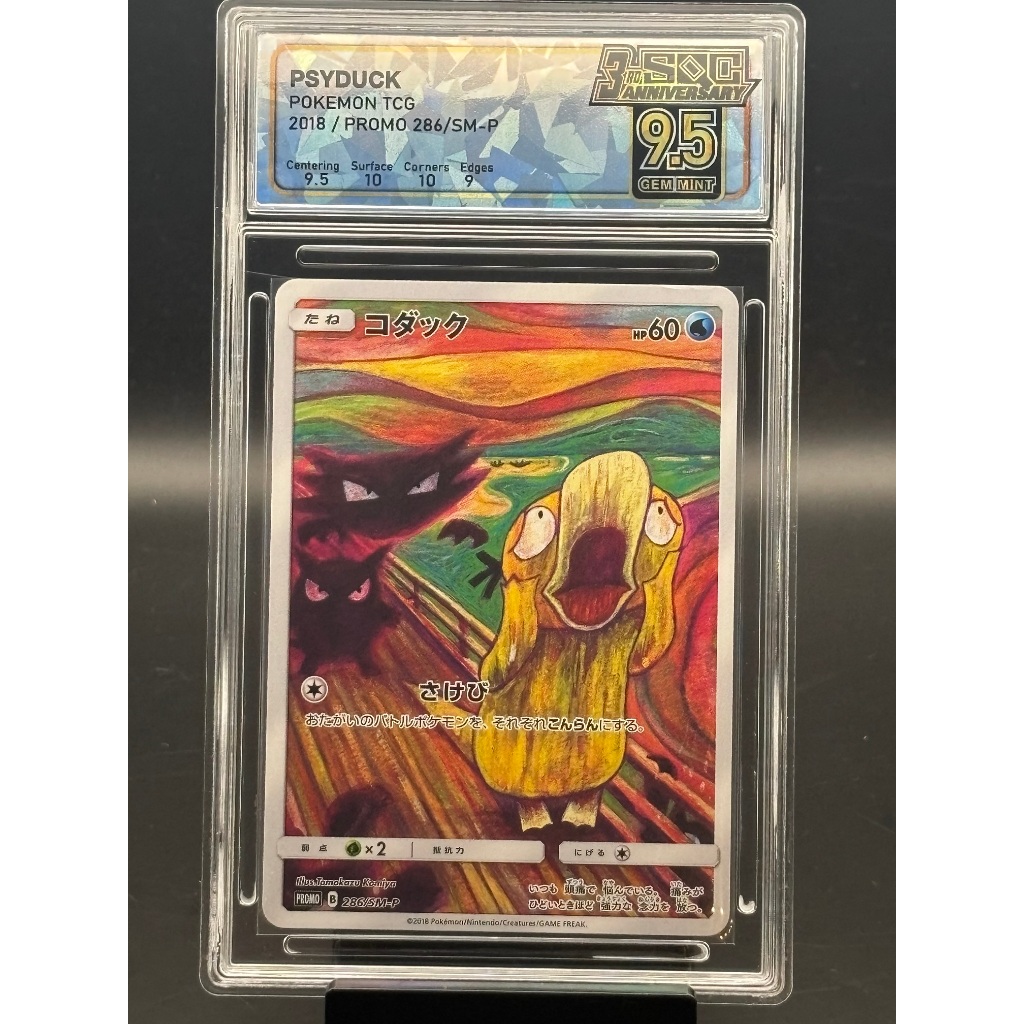 Pokémon Trading Card Game (SQC 9.5) Psyduck