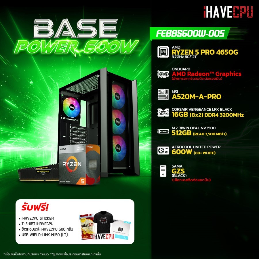 คอมประกอบ iHAVECPU FEBBS600W-005 RYZEN 5 PRO 4650G/ONBOARD/A520M/16GB DDR4 3200MHz (SKU-250228638)