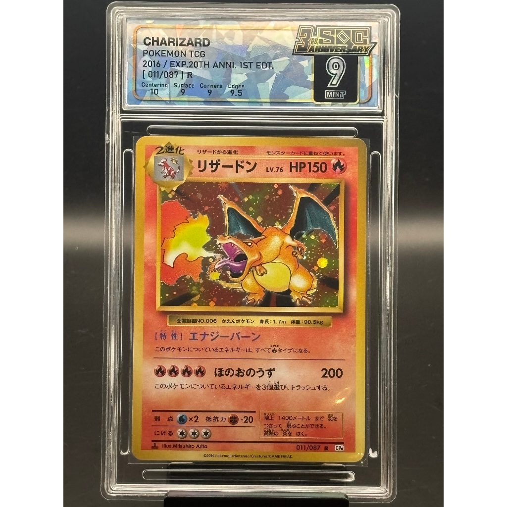 Pokémon Trading Card Game (SQC 9) Charizard