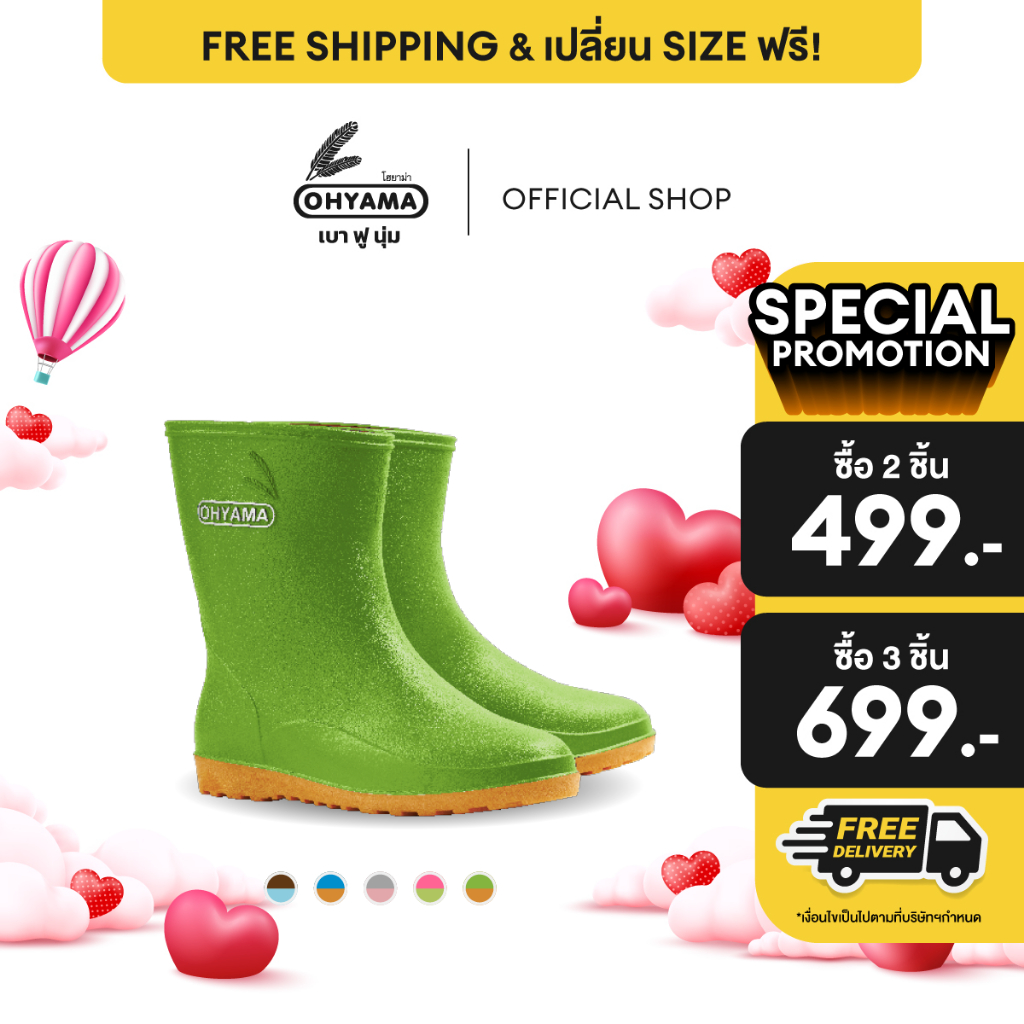 Ohyama รุ่น Twotone B.008T รองเท้าบูทยาง กันน้ำ กันฝน ทำสวน ทำความสะอาด ข้อยาว 8 นิ้ว