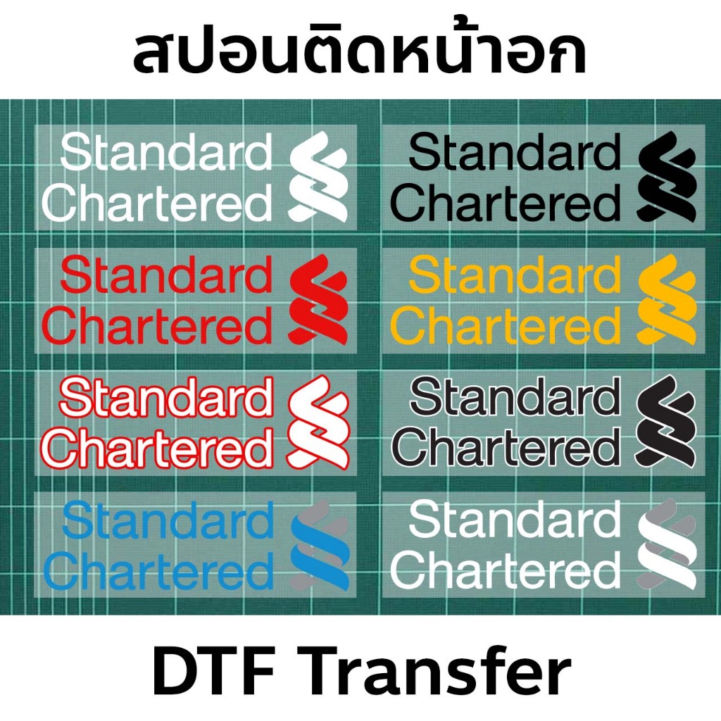 สปอนเซอร์ ลิเวอร์พูล Standard Chartered 2011-2021