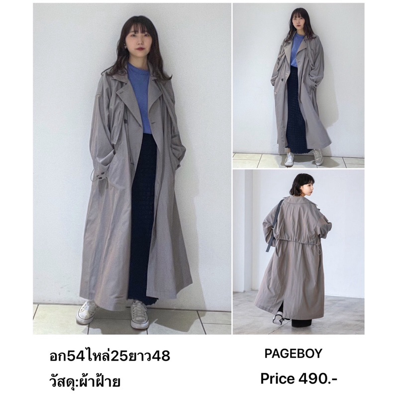 แบรนด์:PAGEBOY เทรนช์โค้ตเนื้อบางเบา แบรนด์ญี่ปุ่นมือ1 แท้💯งบจ.