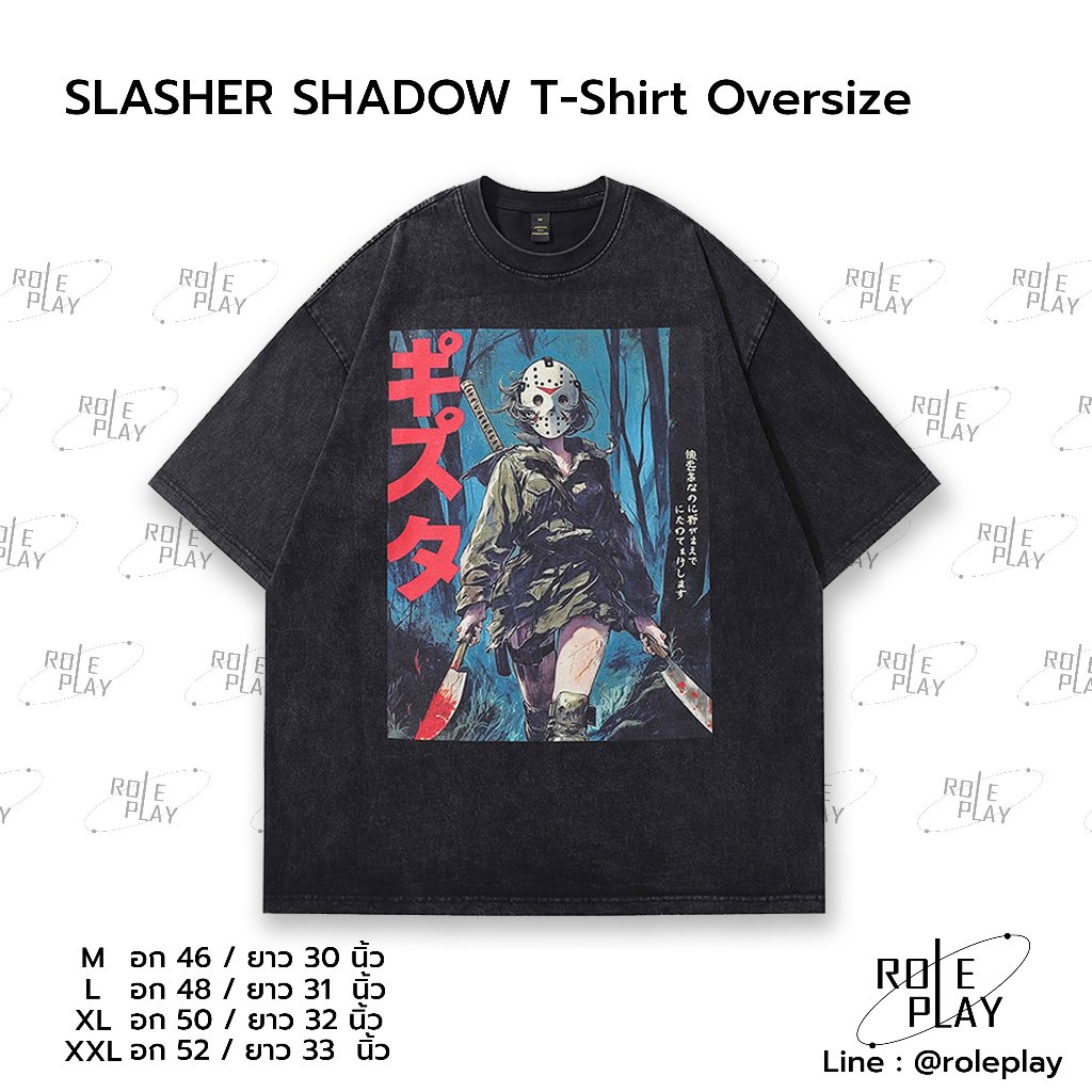 SLASHER SHADOW T-Shirt Oversize #RPS304