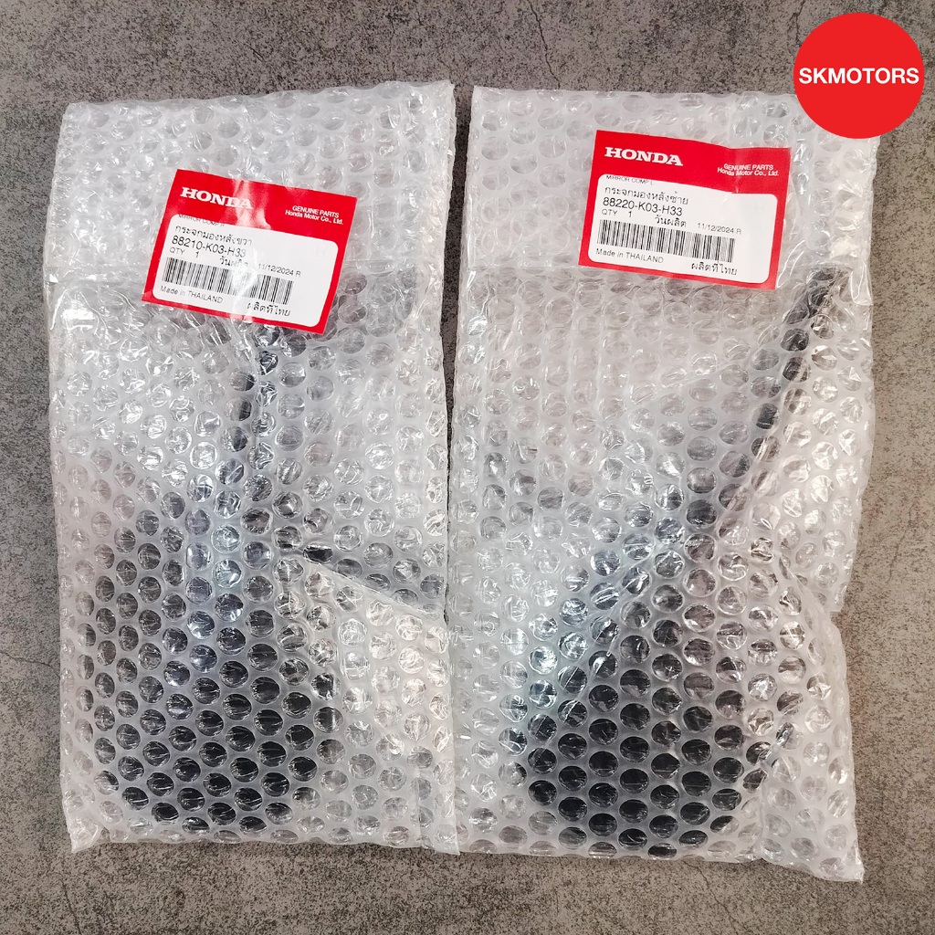 กระจกมองหลัง ขวา-ซ้าย รหัสสินค้า 88210&88220-K03-H03 สำหรับรถ HONDA WAVE110I ปี 2013 - ปัจจุบัน แท้เ