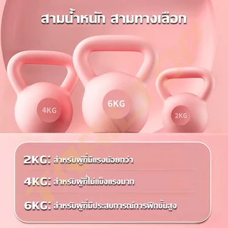 TRAILTOP เคตเทิลเบล 2/4/6KG ดัมเบล ยกน้ำหนักเคตเทิลเบล ดัมเบลหูหิ้ว Kettlebell ลูกยกน้ำหนัก