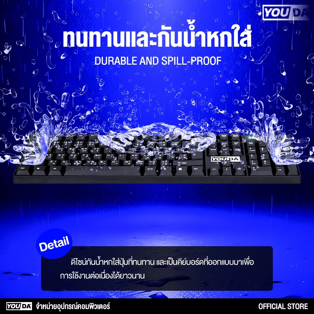 YOUDA คีย์บอร์ด USB ไร้ขอบ กันน้ำ ปุ่มเงียบ รับประกัน 1 ปี thumbnail 4