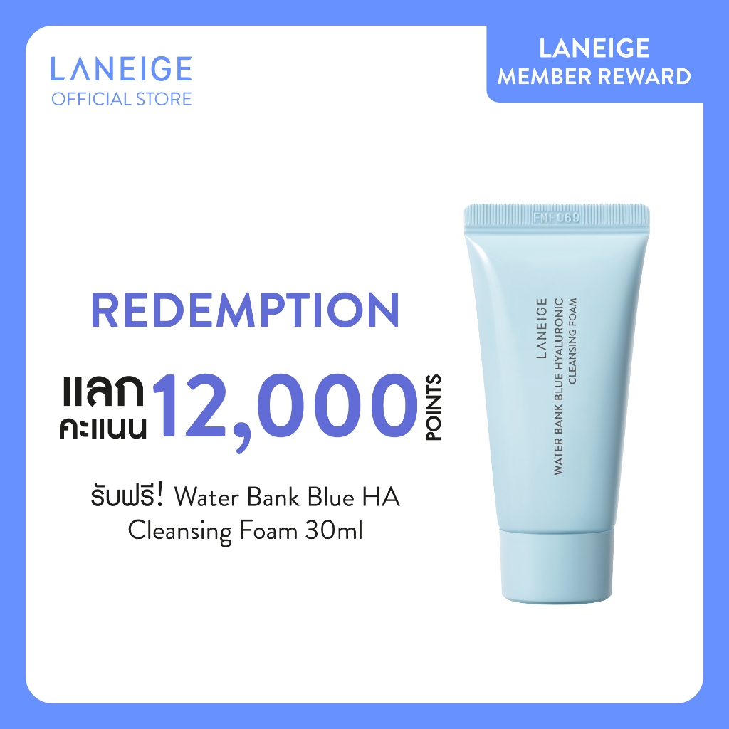 Membership Only! Laneige Waterbank Blue HA Cleansing Foam 30g (แลกคะแนน)