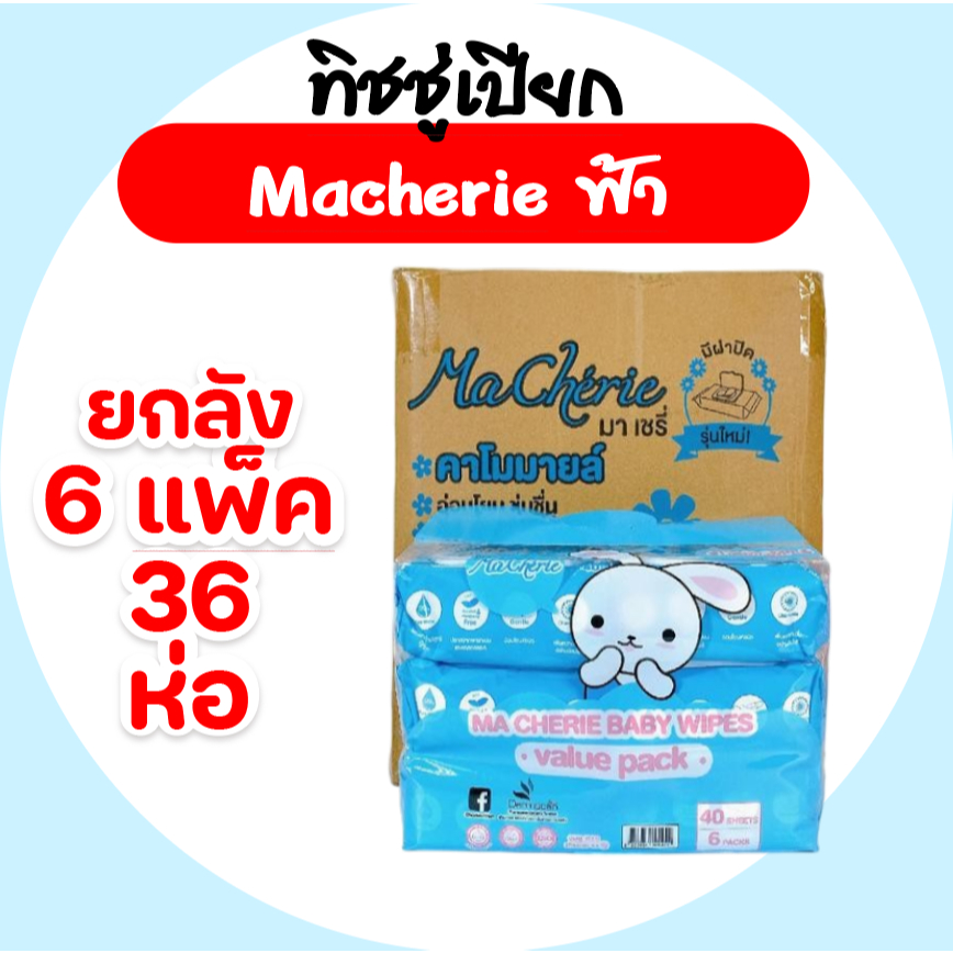 [ยกลัง] MaCherie มาเชรี่ ลายกระต่าย ยกลัง 36 ห่อ บรรจุห่อ 40 แผ่น สูตรคาโมมายล์