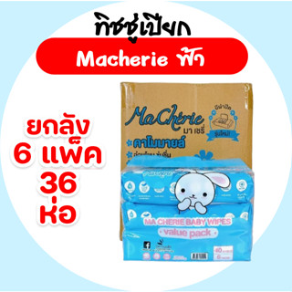 [ยกลัง] MaCherie มาเชรี่ ลายกระต่าย ยกลัง 36 ห่อ บรรจุห่อ 40…
