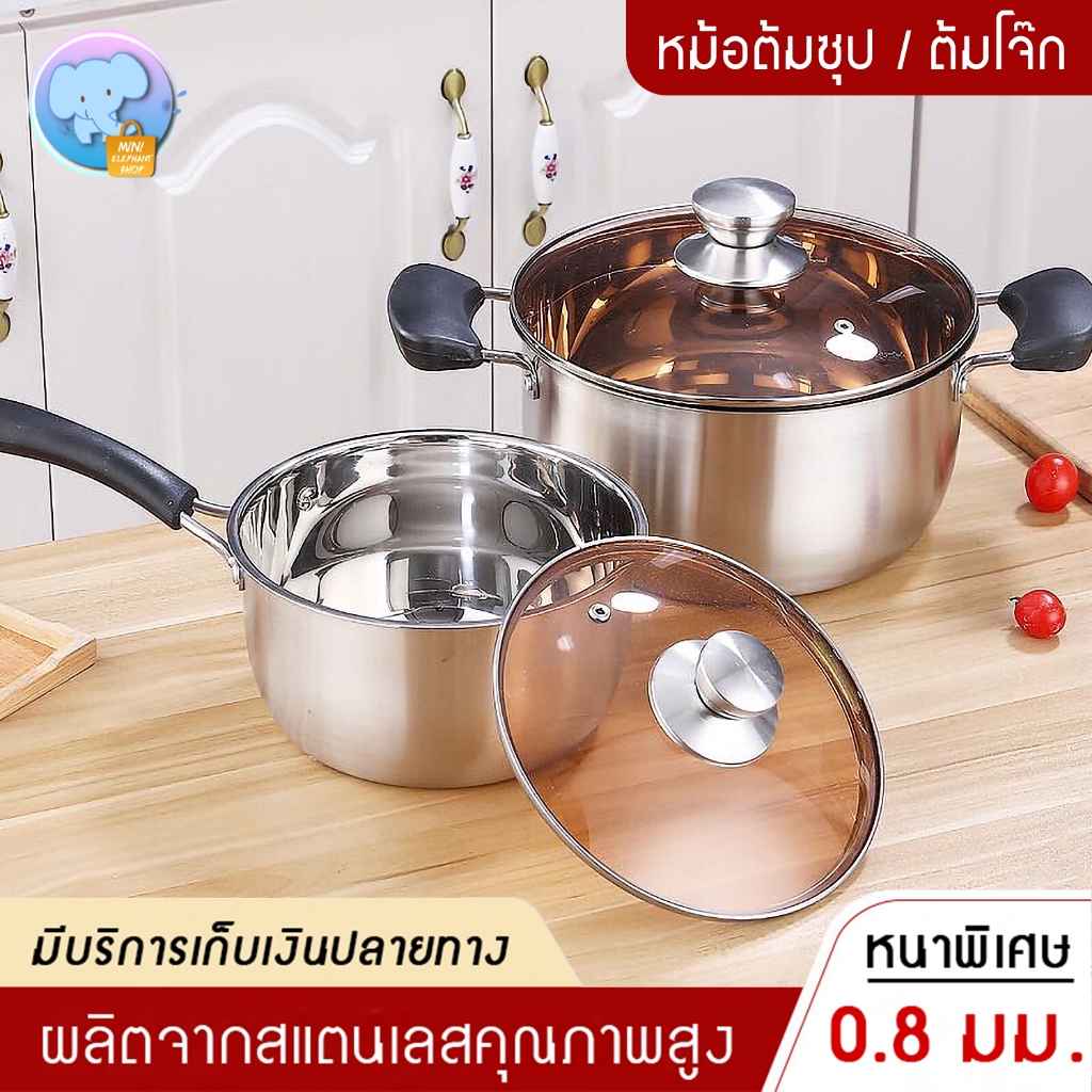 หม้อสแตนเลสแบบหนาพิเศษ พร้อมฝาปิด ขนาด16-28cm. ด้าม/หูจับกันความร้อน หม้อต้มนม หม้อโจ๊ก