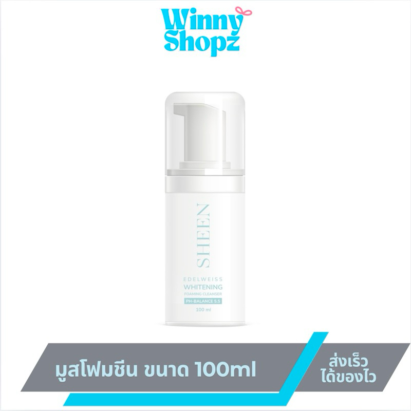 มูสโฟมล้างหน้าชีน SHEEN Mousse foam pH Balance 5.5 ลดสิวผิวมัน ล้างเครื่องสำอางได้ในขั้นตอนเดียว 100