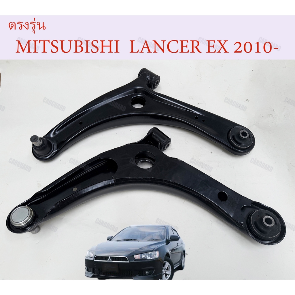ปีกนกล่าง MITSUBISHI มิตซูบิชิ Mitsubishi Lancer EX CY3,CY4 ปี 2010-2018