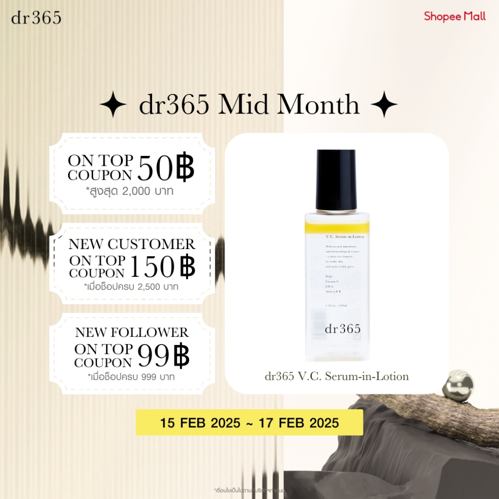 dr365 V.C. Serum-in-Lotion (100 ml.)
