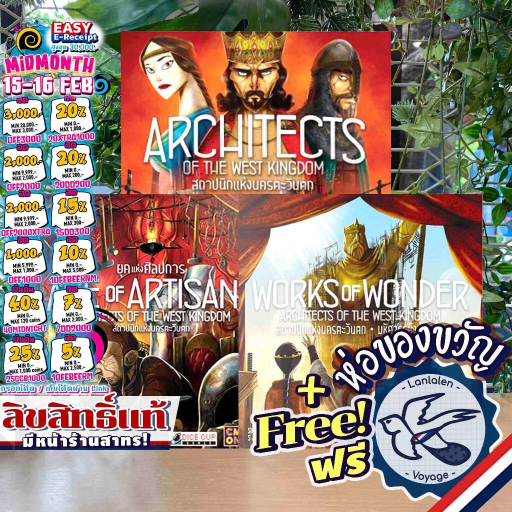 [ของแท้][สินค้าขายดี] Architects of the West Kingdom สถาปนิกแห่งนครตะวันตก/Age Artisan/Works Wonder TH ภาษาไทย Dice Cup