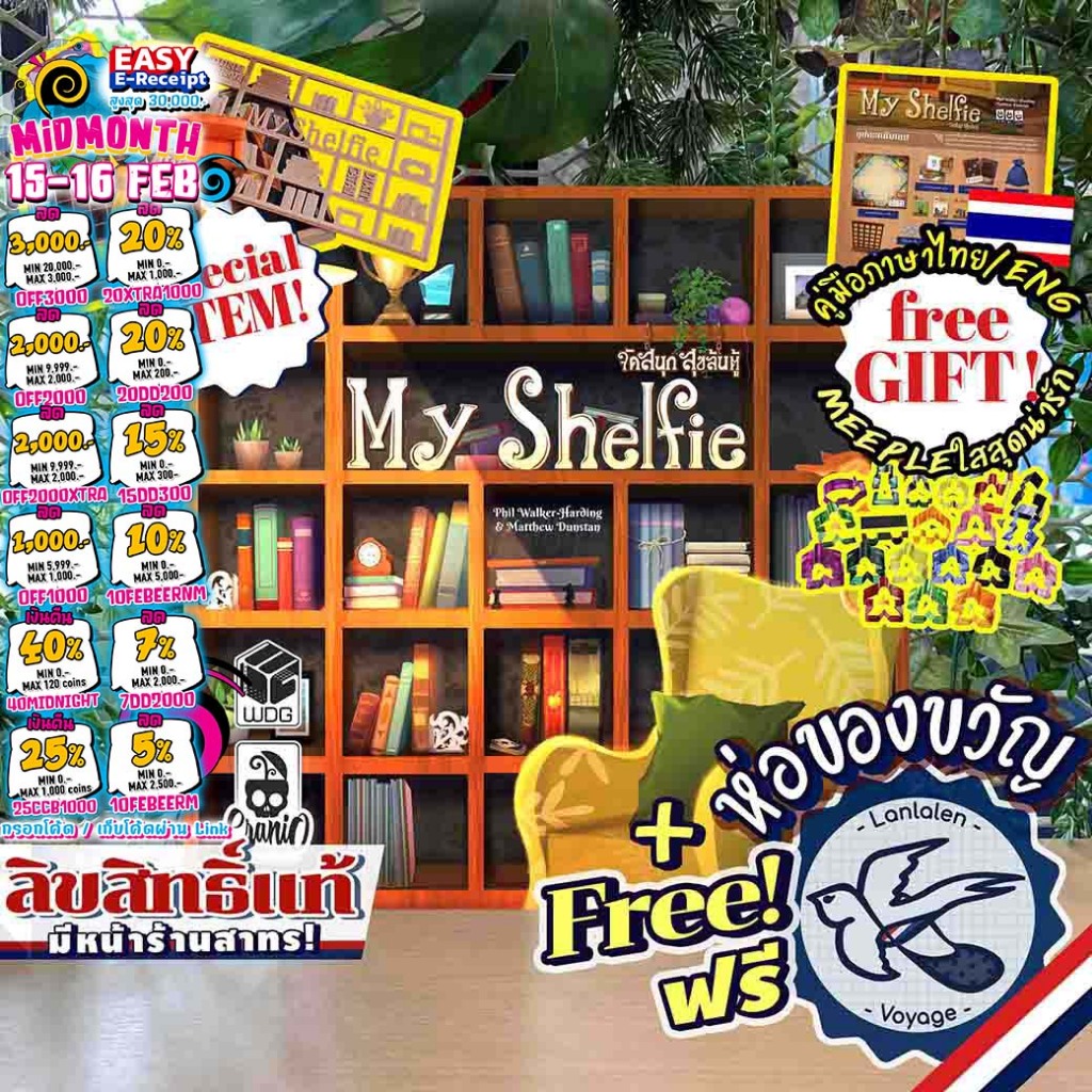 [ของแท้][สินค้าขายดี] My Shelfie จัดสนุก สุขล้นตู้ ภาษาไทย Free Gift! คู่มือไทย /Upgrade/Organizer เกม WDG แถมห่อของขวัญ