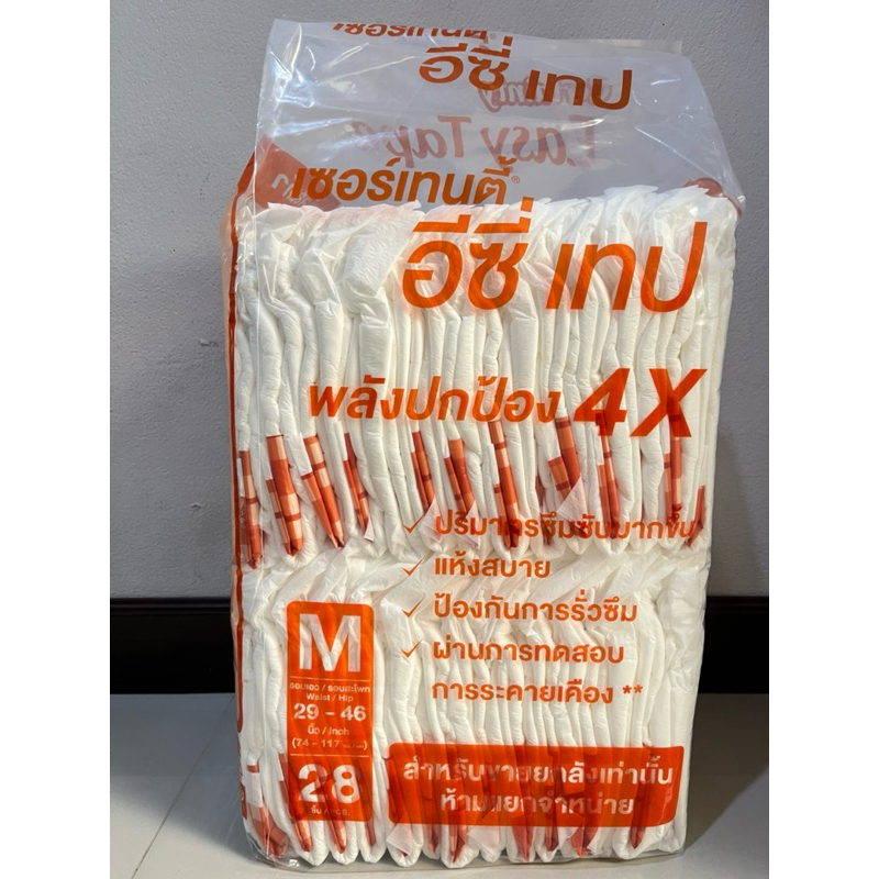 Certainty Easy Tape ผ้าอ้อมผู้ใหญ่แบบเทป 1 แพค ไซส์ M 28ชิ้น