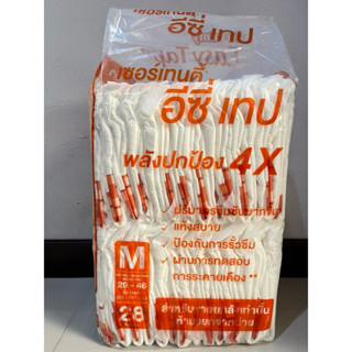 Certainty Easy Tape ผ้าอ้อมผู้ใหญ่แบบเทป 1 แพค ไซส์ M 28ชิ้น