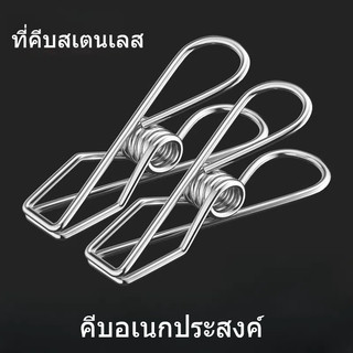 คลิปลวดสแตนเลส/คลิปสแตนเลสพร้อมคลิปตะขอ ที่หนีบผ้า ไม้หนีบผ้าสแตนเลส