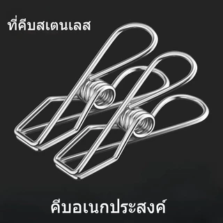 คลิปลวดสแตนเลส/คลิปสแตนเลสพร้อมคลิปตะขอ ที่หนีบผ้า ไม้หนีบผ้าสแตนเลส