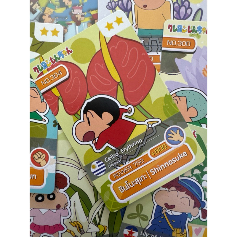 การ์ดพลังเครยอนชินจังพาวเวอร์ No.271-315