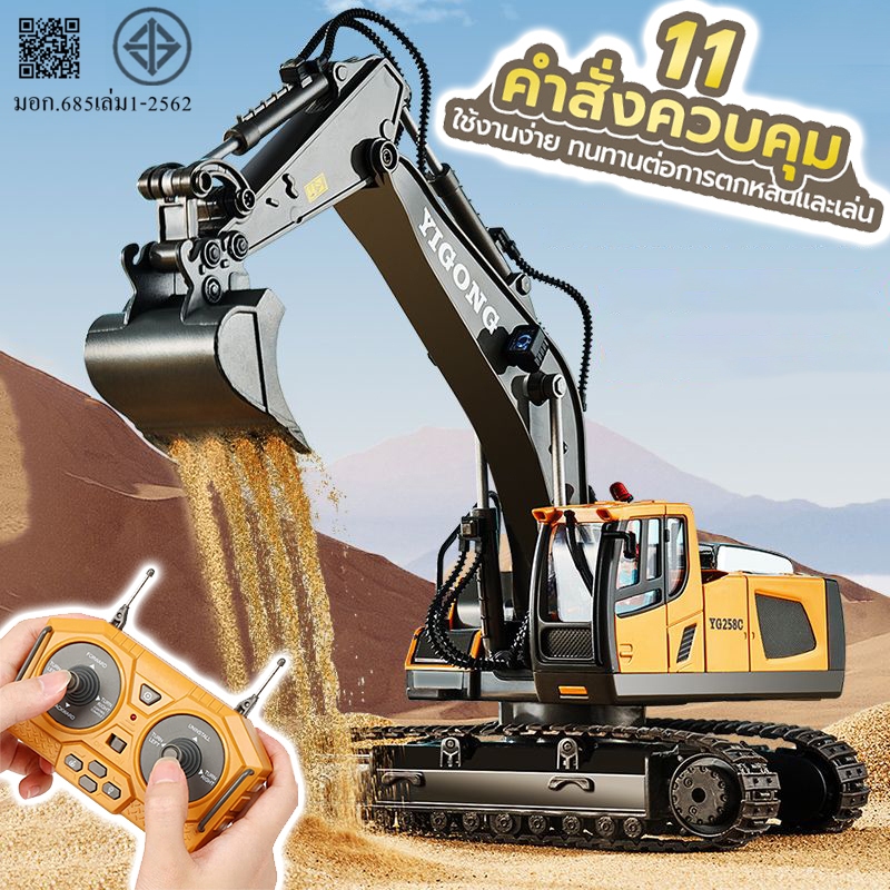 (พร้อมส่ง) รถขุดบังคับ รถแม็คโครบังคับ รถบังคับวิทยุ รถบังคับ รถของเล่นเด็ก รถแม็คโคบังคับ 5CH 6CH 2 รุ่น ฟรีแบตเตอรี่คู