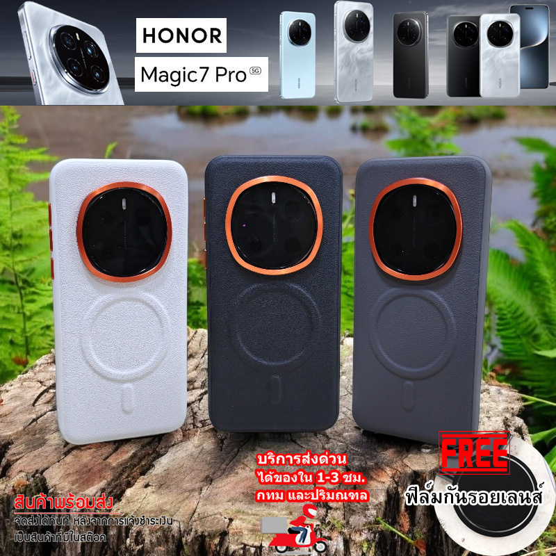 **ส่งจากไทย ส่งเร็ว** เคสกันกระแทกขอบส้ม สำหรับ Honor Magic 7 Pro พร้อม แม่เหล็กติด Powerbank