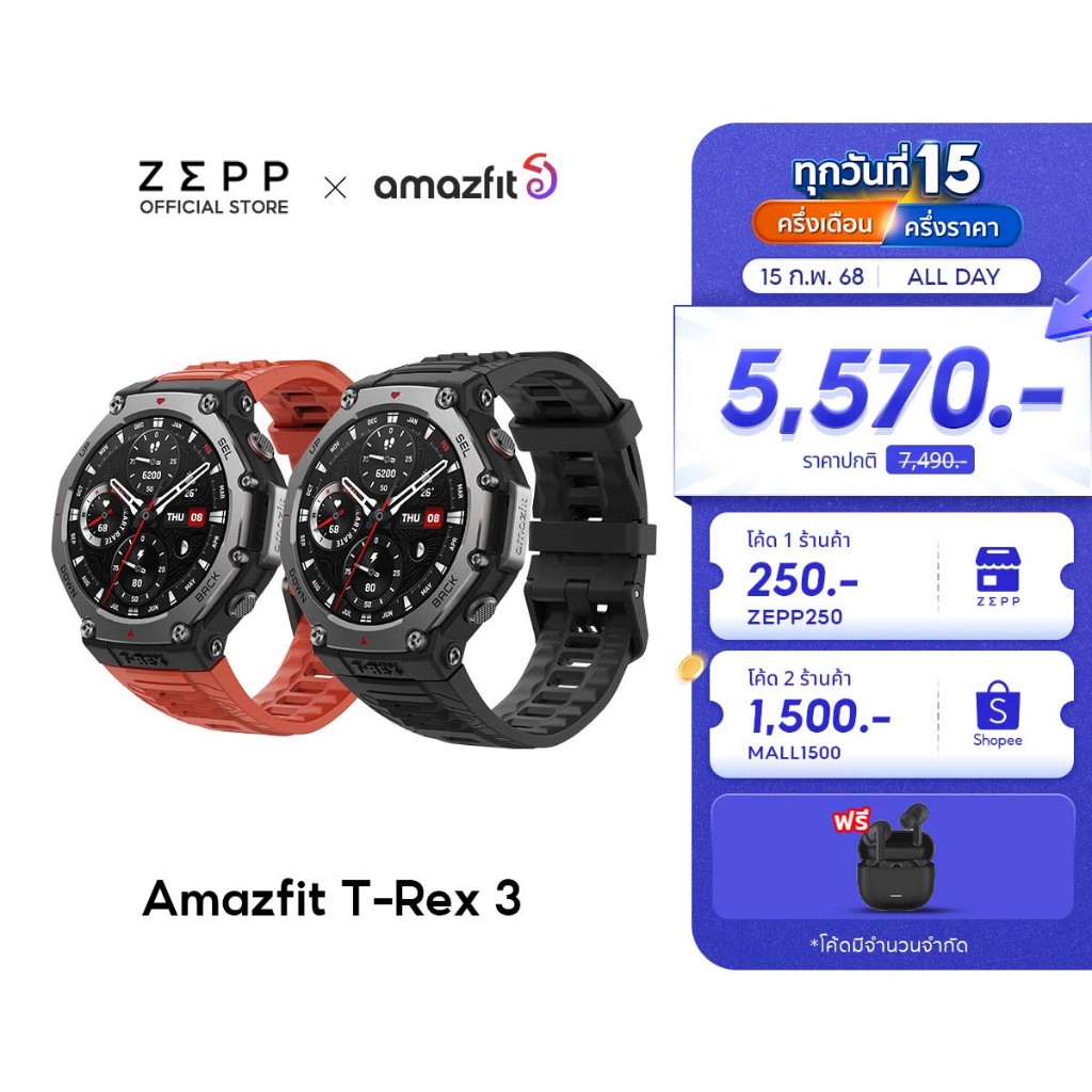 [New พร้อมส่ง] Amazfit T-Rex 3 47mm GPS นำทาง ดาวเทียม 6 ดวง กันน้ำ 10ATM ใช้ได้อุณหภูมิ -30 องศา