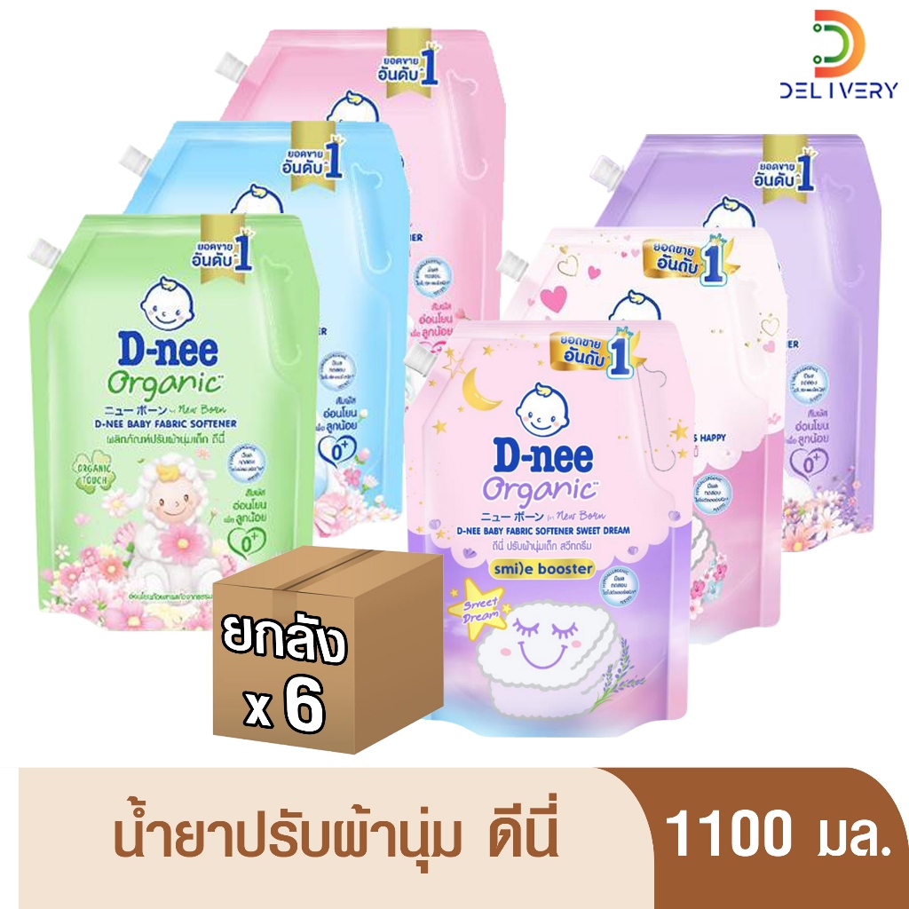 [ยกลังx6] น้ำยาปรับผ้านุ่มดีนี่ 1100 มล
