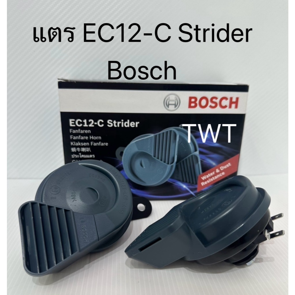 แตรหอยโข่ง EC12-C กันน้ำเสียงเพราะ ดังกังวาล