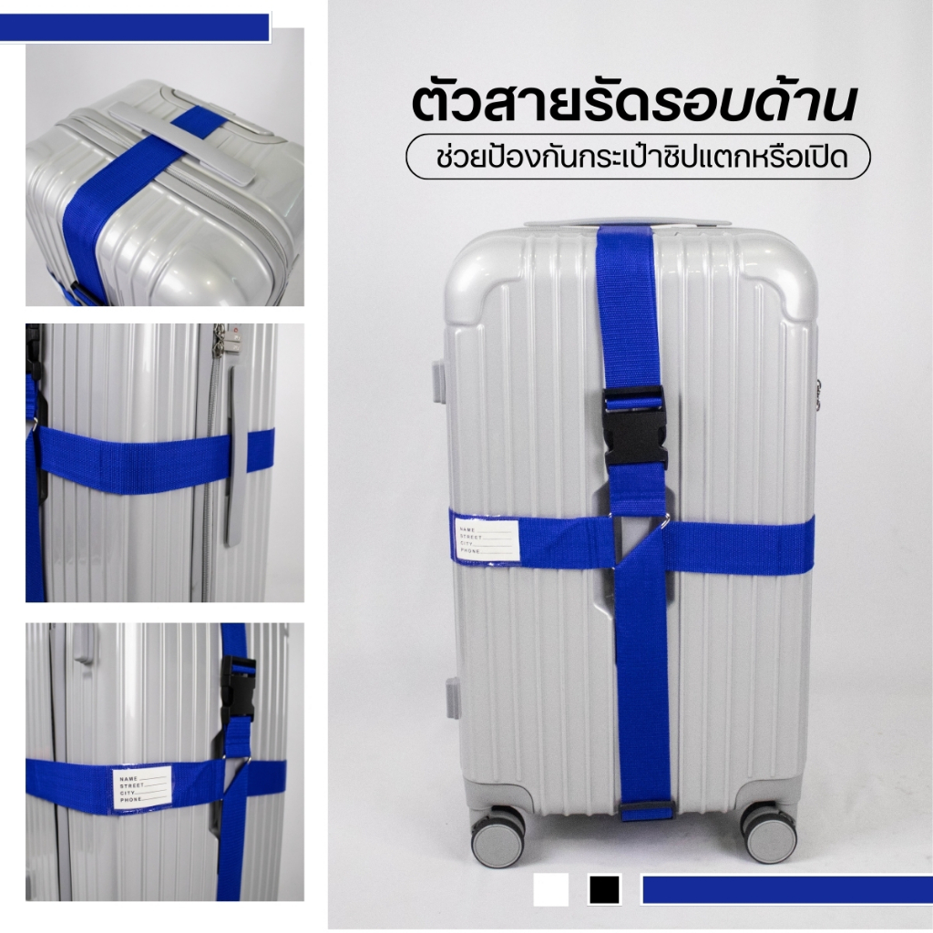 สายรัดกระเป๋าเดินทาง ผ้าไนลอน มี2แบบ ตัวล็อครหัสและตัวล็อคไม่มีรหัส สายรัดไม่ย้วย ทนทาน งานถักแน่น - รูปที่ 5