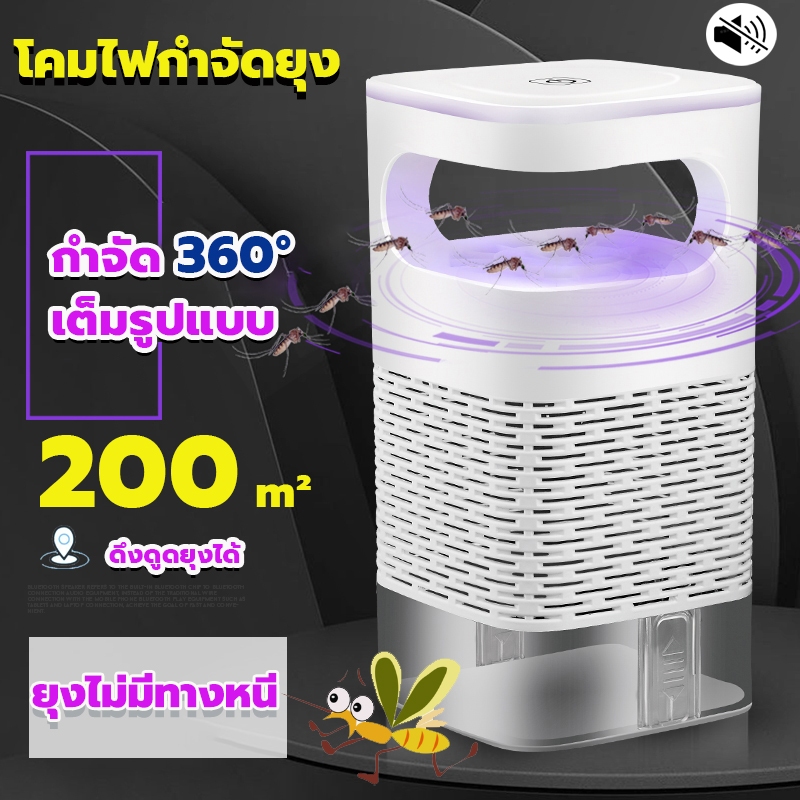 เครื่องดักยุง 2025 แรงดูด โคม 360 องศา สำหรับบ้าน สำนักงาน