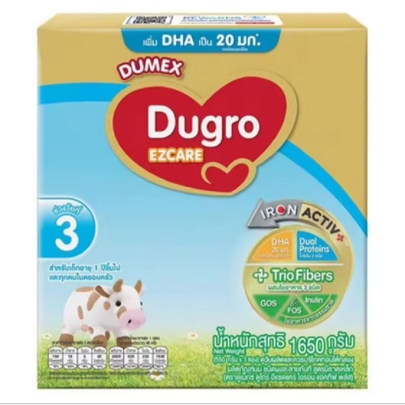 Dumex Dugro EZCARE นมผง ดูโกร อีแซดแคร์ สูตร3 ขนาด1650 กรัมExp05/2026