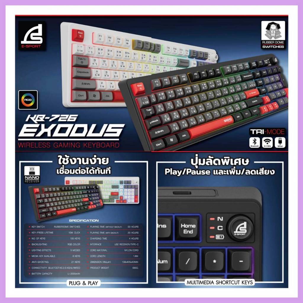 SIGNO E-Sport Wireless Gaming Keyboard EXODUS รุ่น KB-726 ใช้ได้ 3 ระบบ BT5.3 / 2.4G / สาย
