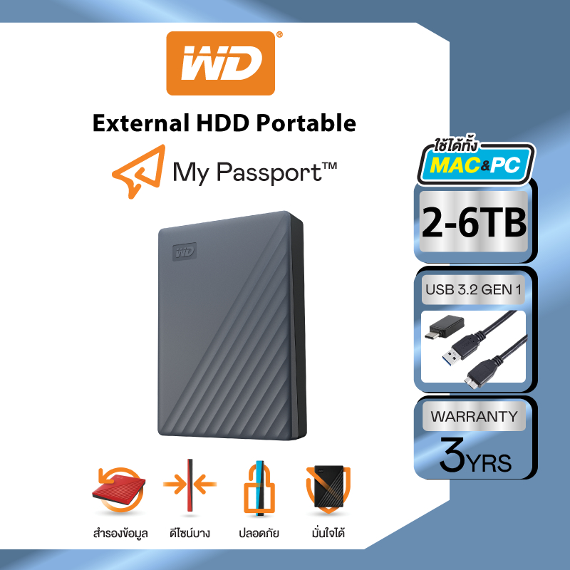 Western Digital HDD 4-6 TB  External Harddisk ฮาร์ดดิสพกพา รุ่น My Passport WD USB 3.2 Gen USB-Type 