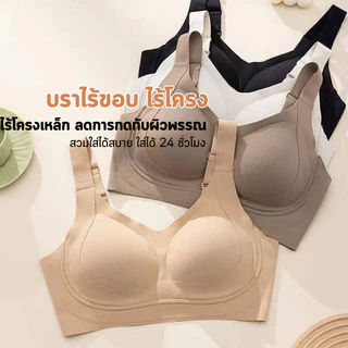 เสื้อชั้นในผู้หญิง ขนาดพิเศษ B-138 ไร้ขอบไร้โครง สายใหญ่ มีฟองน้ำในตัว เก็บเนื้อด้านข้างได้ดี