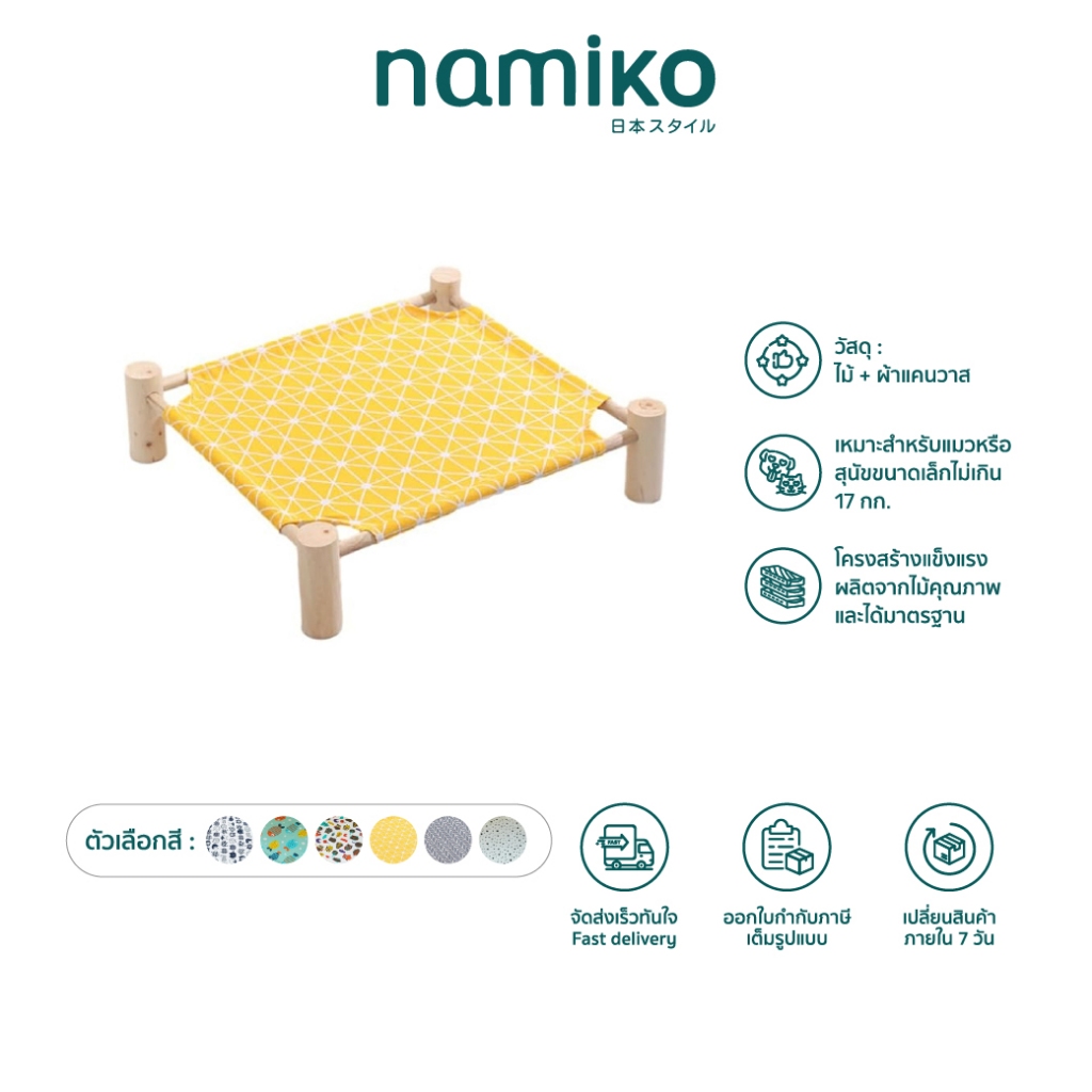 COCOGU เตียงนอนแมว ถอดง่ายใส่ง่าย พกพาสะดวก เปลแมว