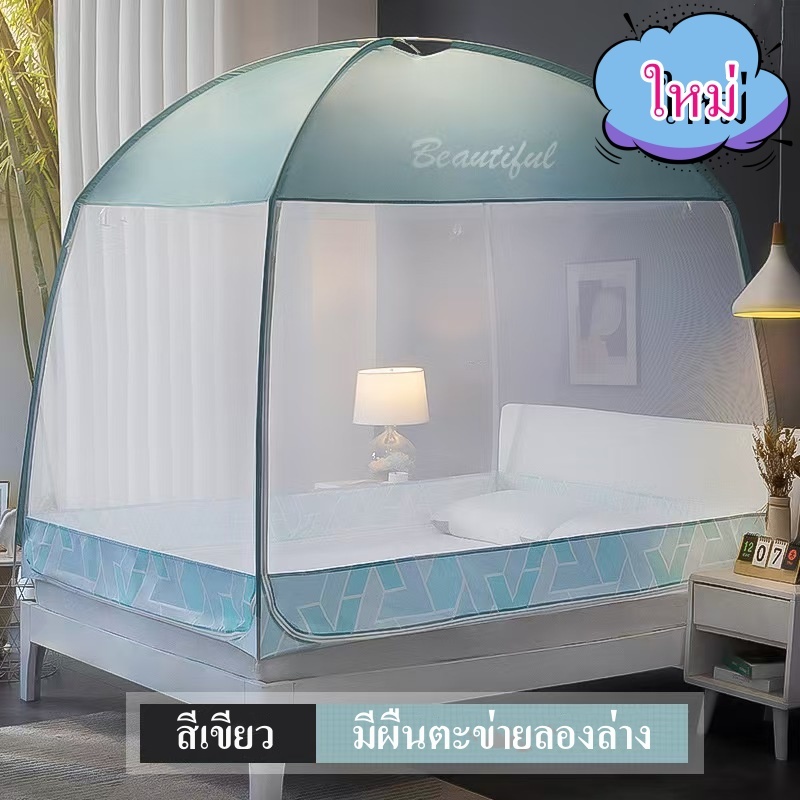 มุ้งกันยุง 3.5, 5,6,6.6 ฟุต มุ้งเต็นท์ มุ้งคลุมเตียง มุ้งครอบ มุ้งลวด ตะข่ายกันยุง