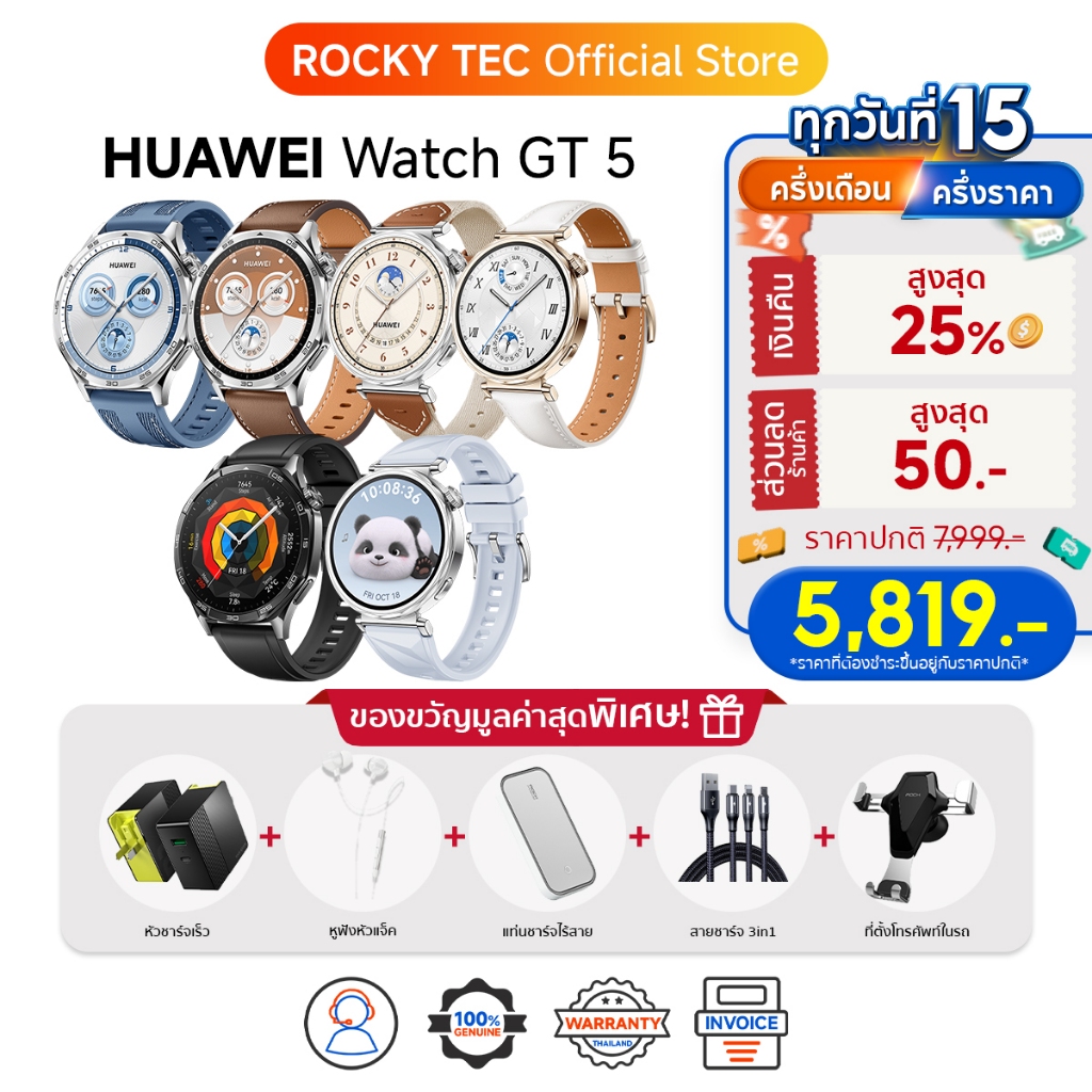 HUAWEI WATCH GT 5 I 5 Pro สมาร์ทวอทช์ I หน้าจอ AMOLED I กีฬาระดับโปร | ระบบ GPS ในตัว I แบตสูงสุด 2สัปดาห์ I Smart Watch